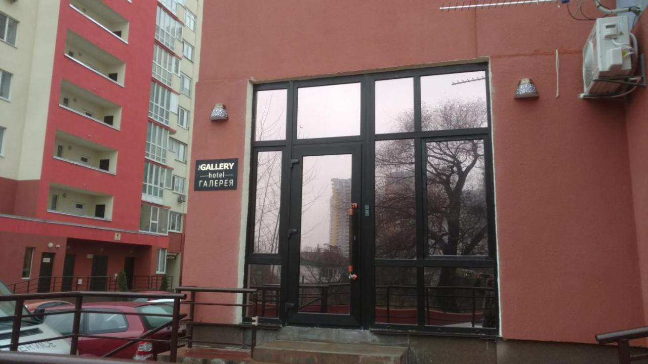 Hotel The Gallery Kiev Luaran gambar